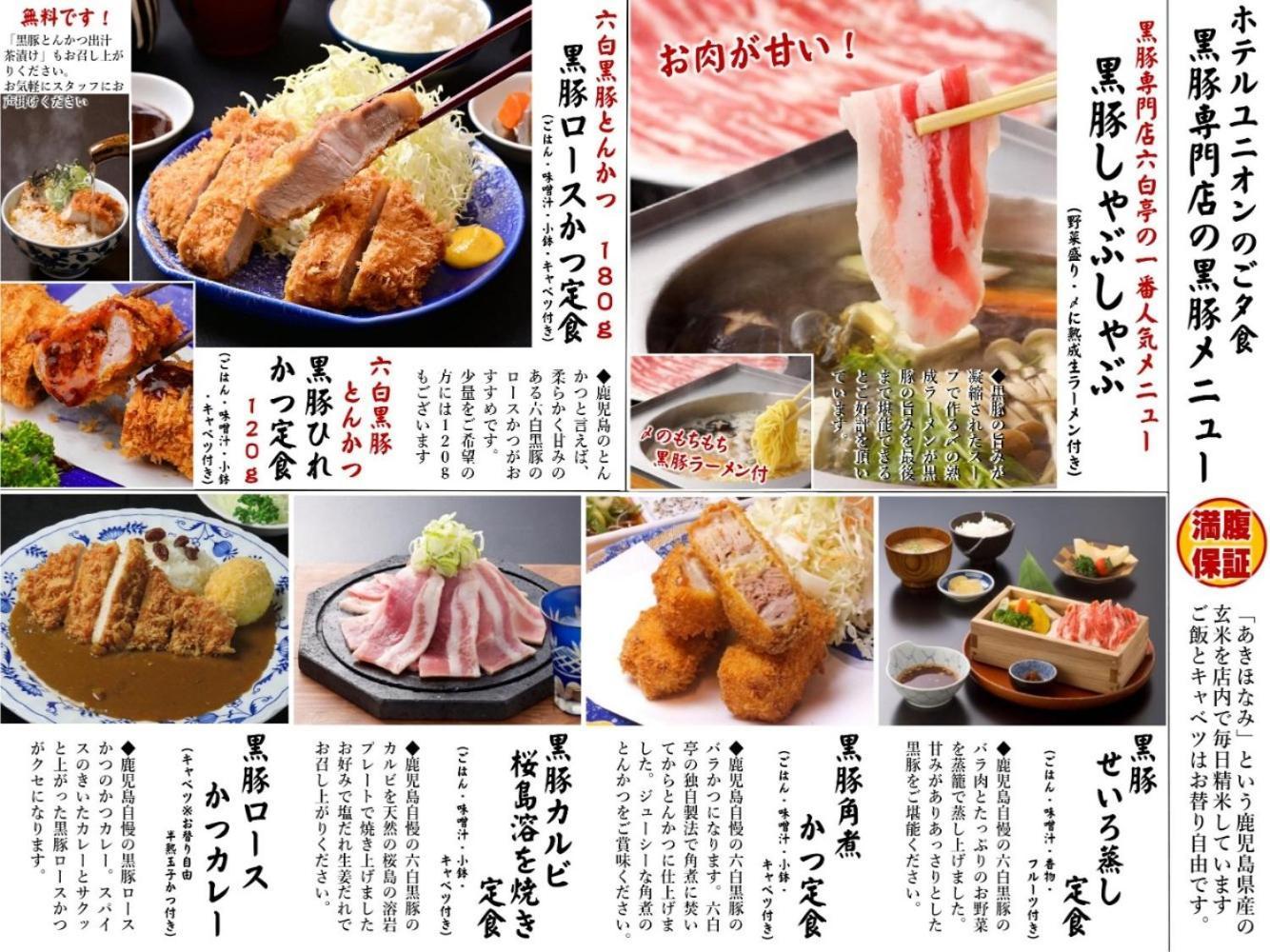 Hotel Union Kagoshima Bagian luar foto